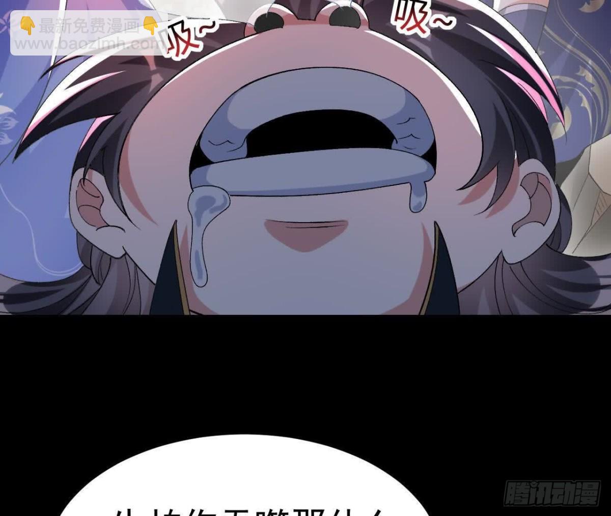 《傲世丹神》043糕点诱惑 第9页