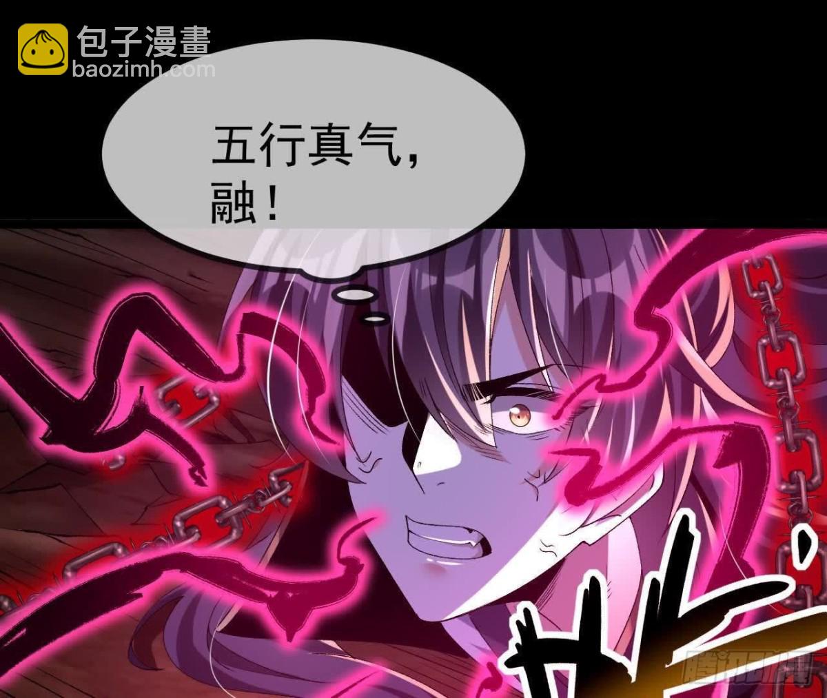 《傲世丹神》042十重境，爆发！ 第11页