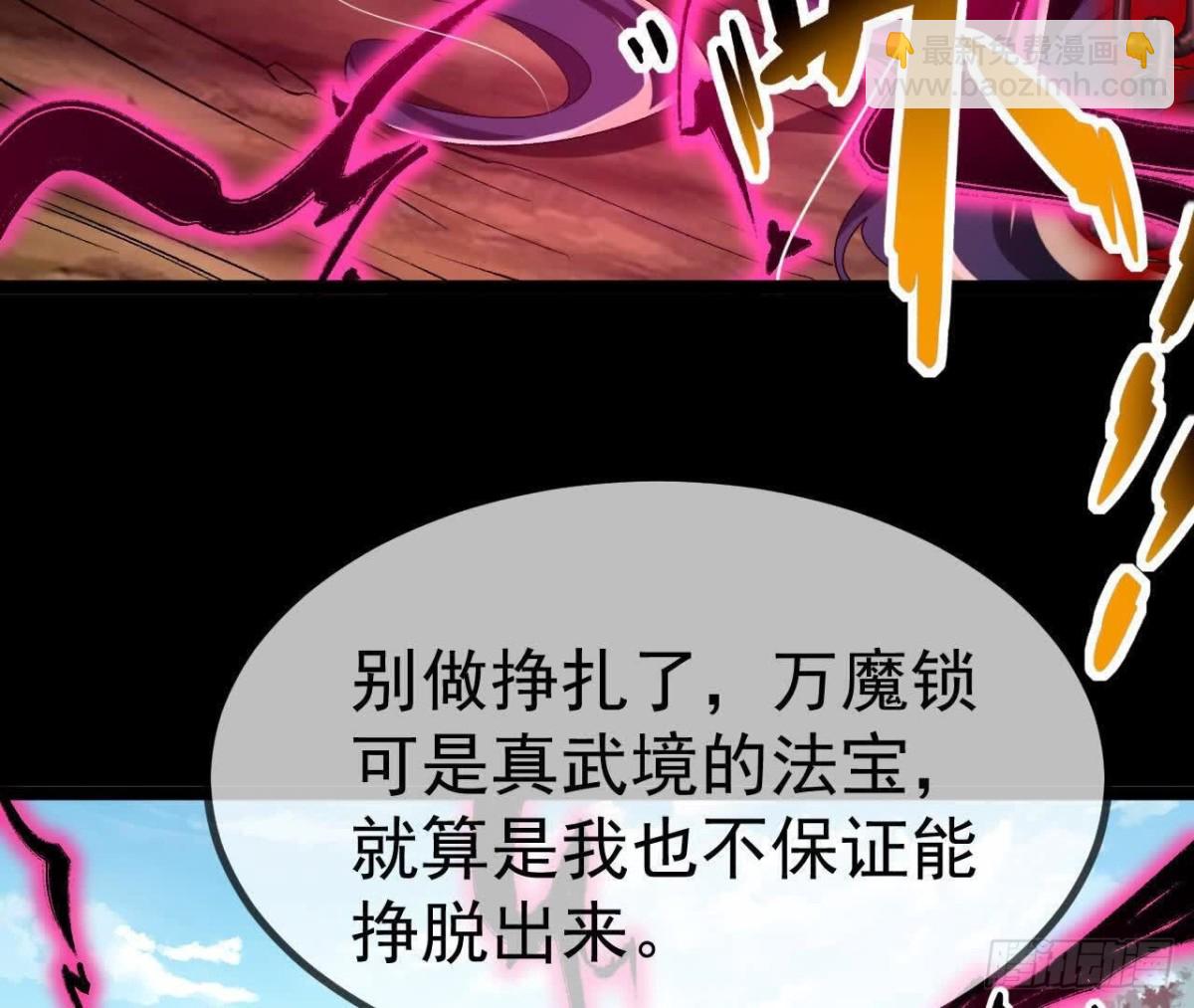 《傲世丹神》042十重境，爆发！ 第12页