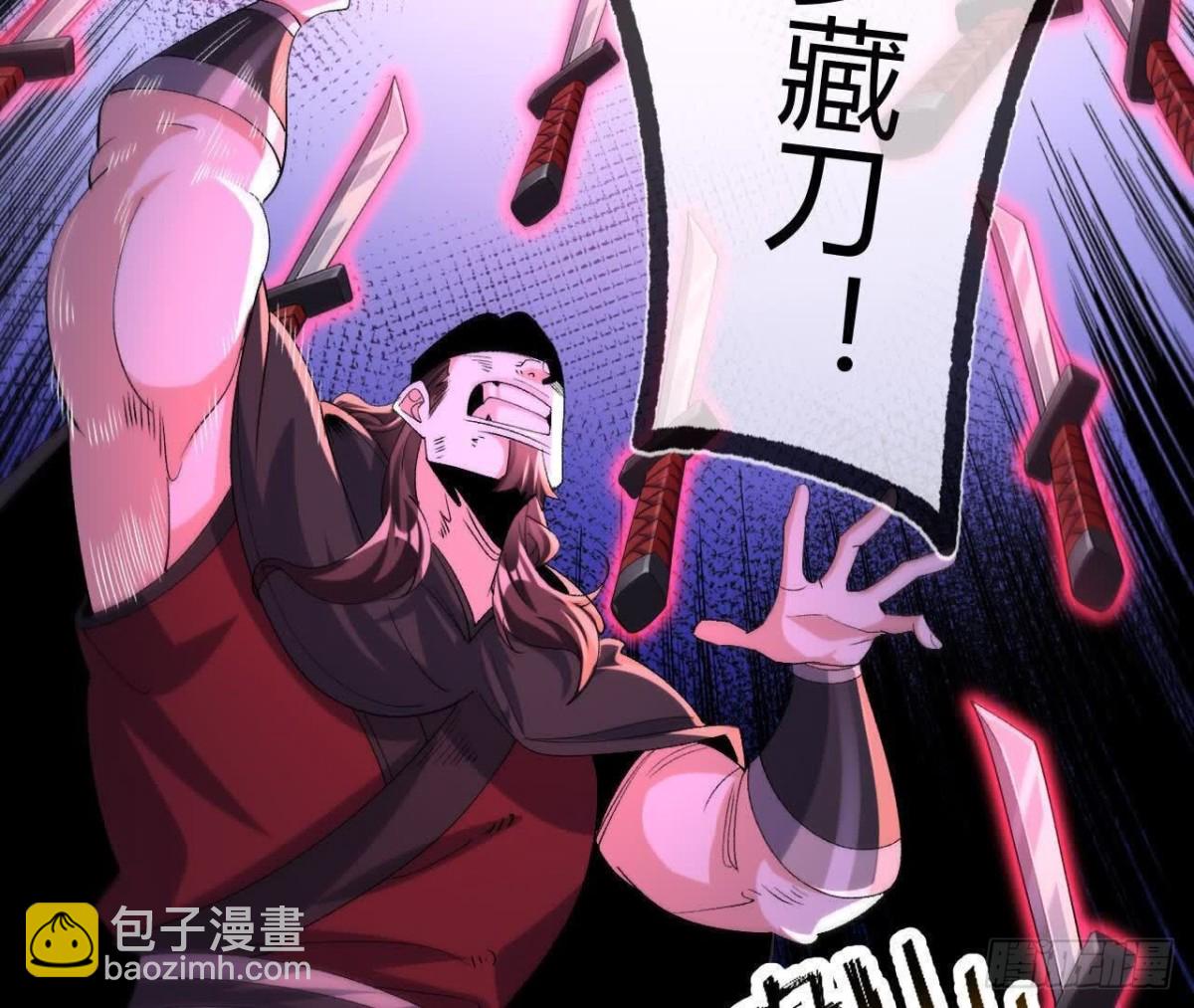 《傲世丹神》042十重境，爆发！ 第24页
