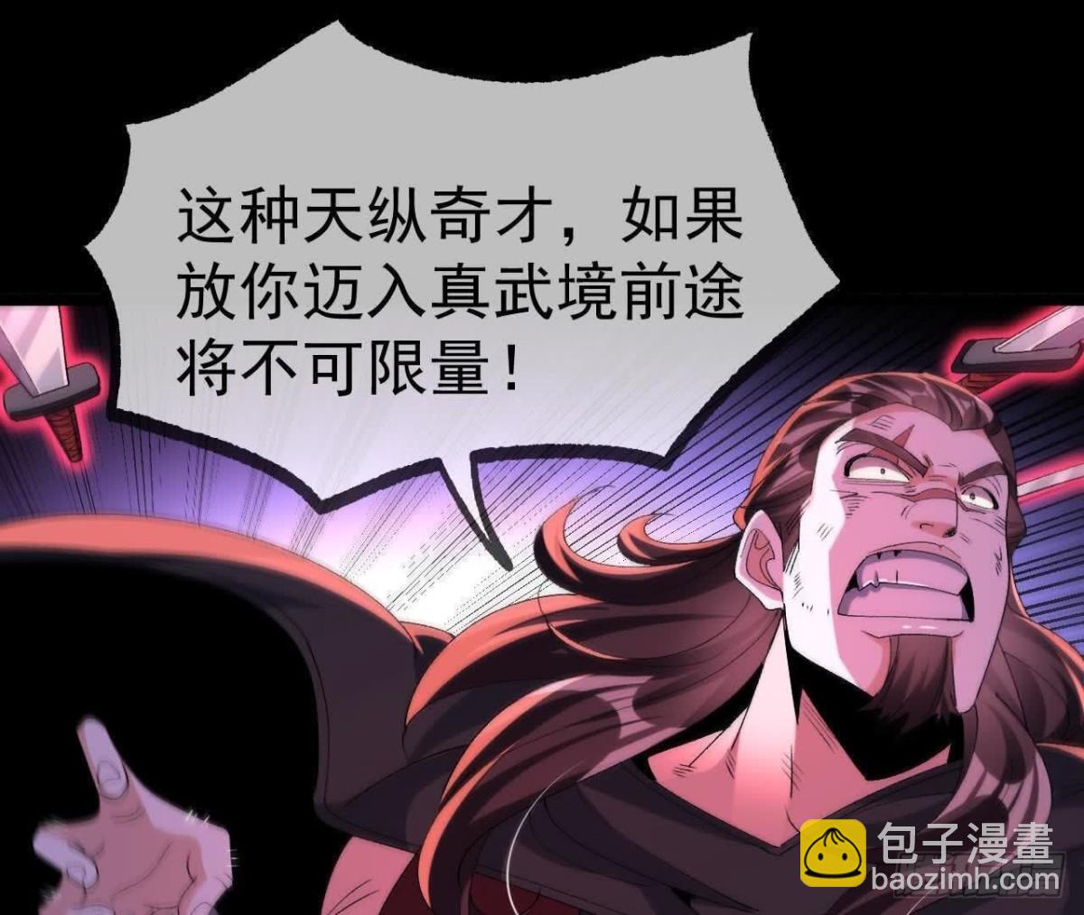 《傲世丹神》042十重境，爆发！ 第26页