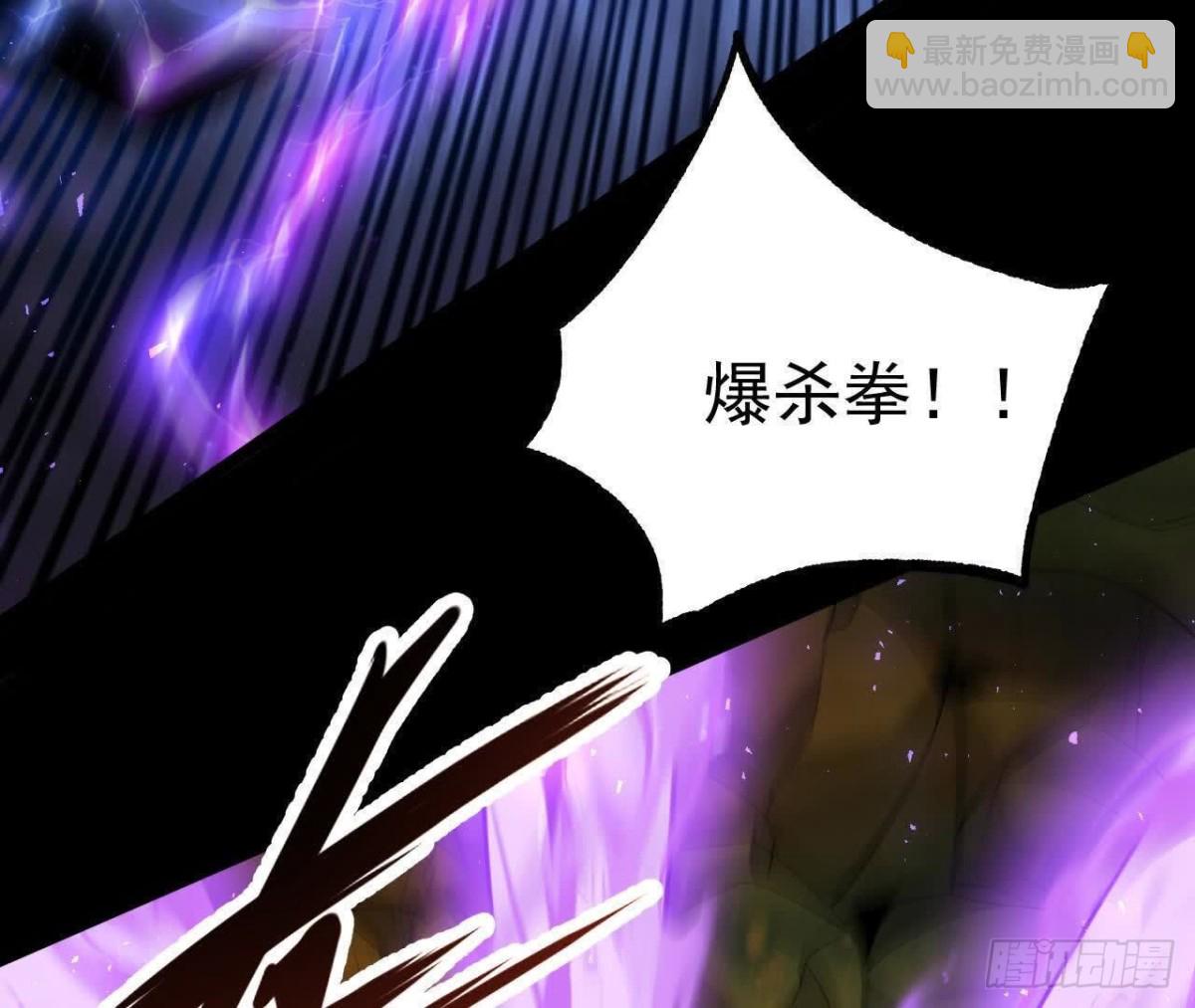 《傲世丹神》042十重境，爆发！ 第36页