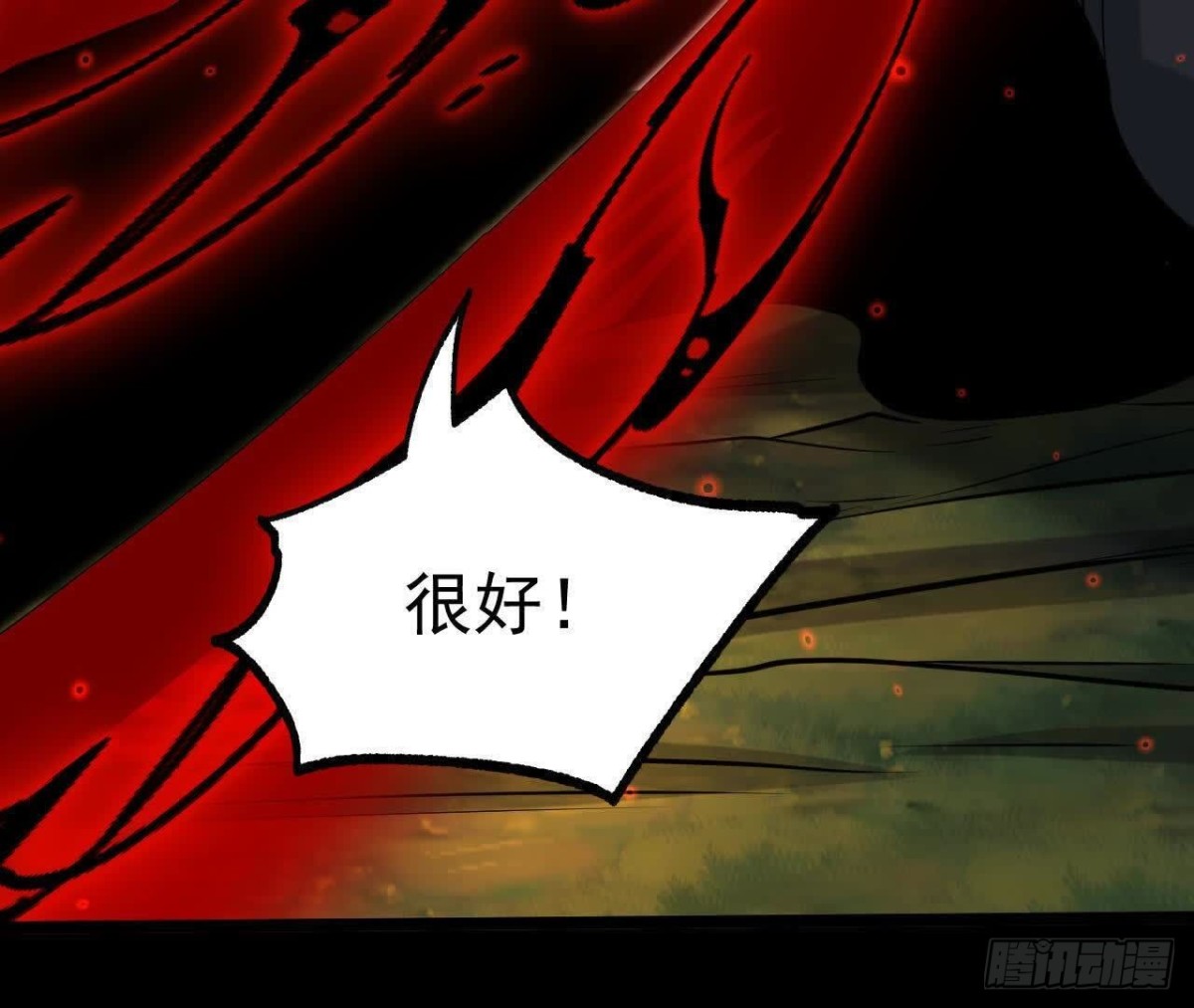 《傲世丹神》042十重境，爆发！ 第44页
