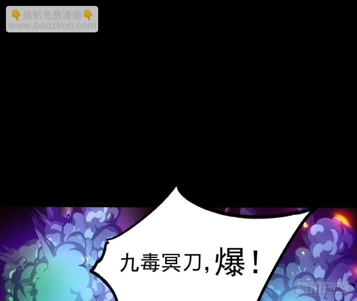 《傲世丹神》042十重境，爆发！ 第45页