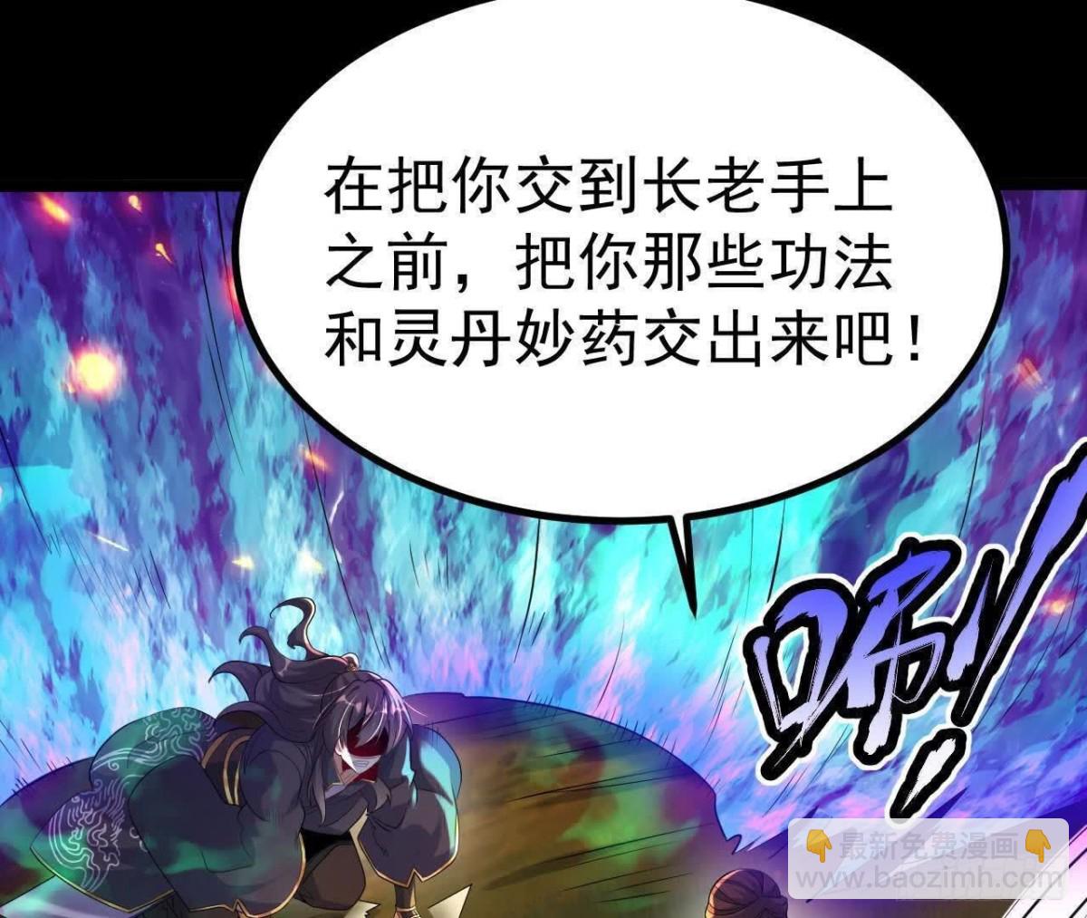 《傲世丹神》042十重境，爆发！ 第49页