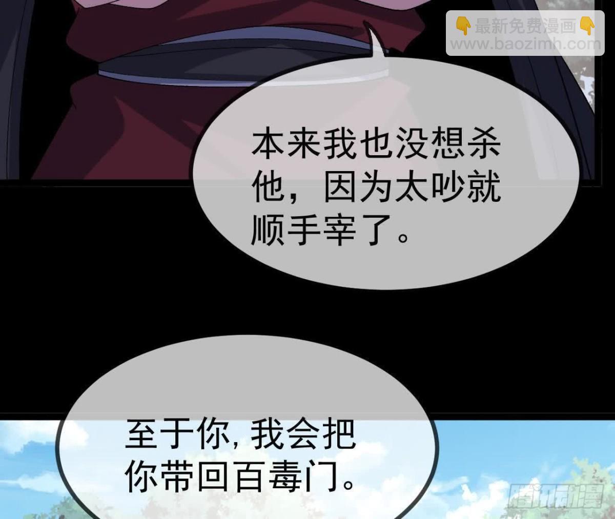 《傲世丹神》042十重境，爆发！ 第8页