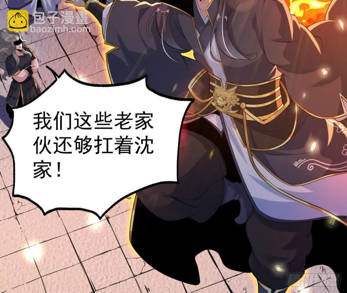 《傲世丹神》044公报私仇 第10页