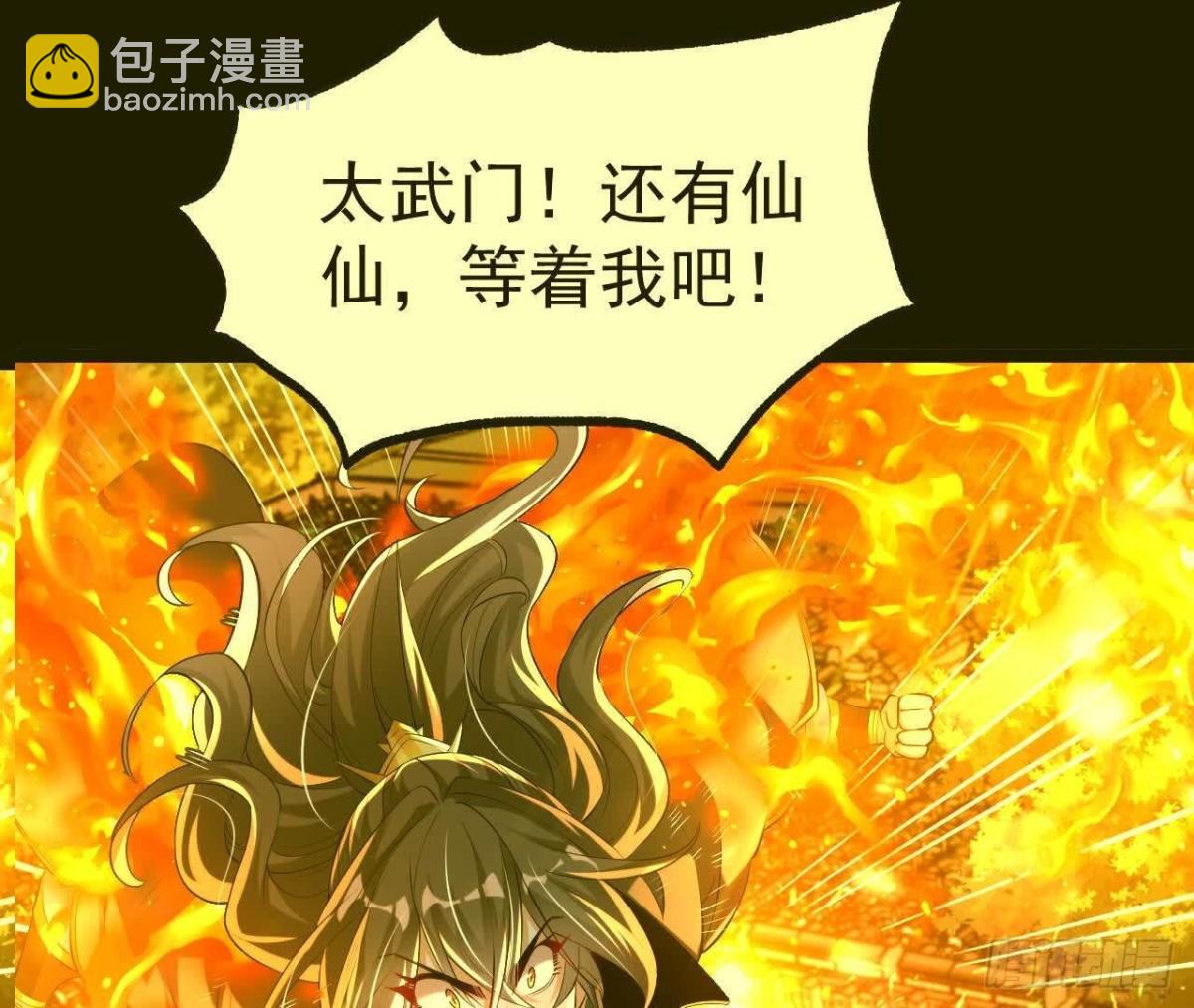 《傲世丹神》044公报私仇 第13页