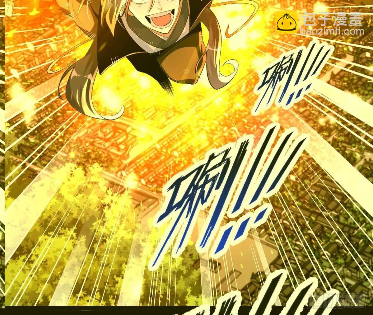 《傲世丹神》044公报私仇 第14页