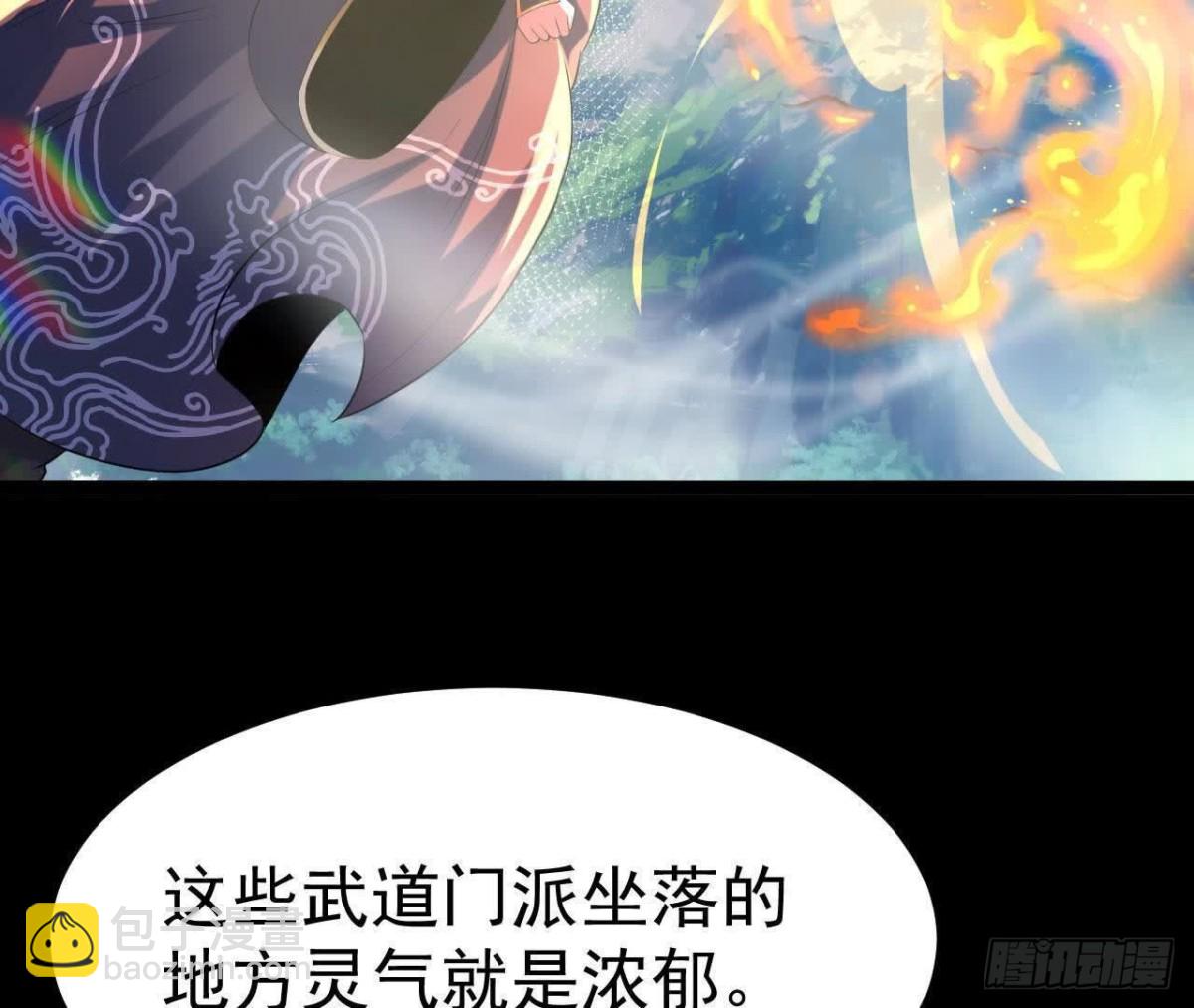 《傲世丹神》044公报私仇 第20页