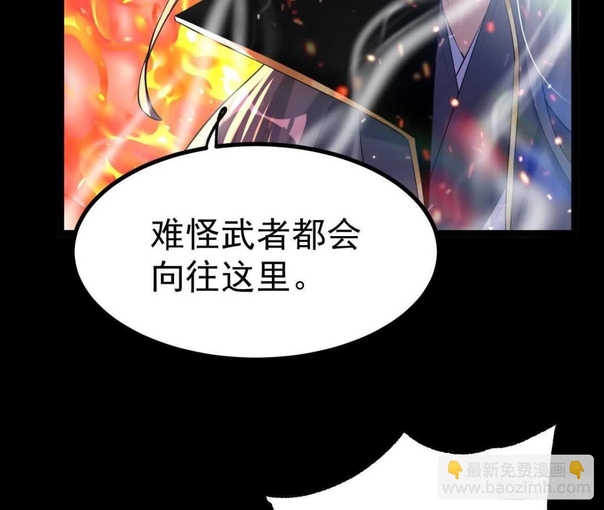 《傲世丹神》044公报私仇 第22页