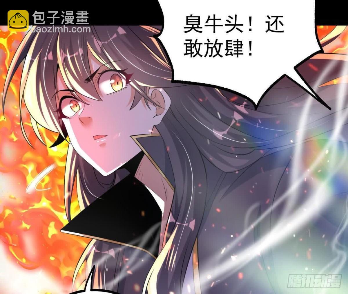 《傲世丹神》044公报私仇 第23页