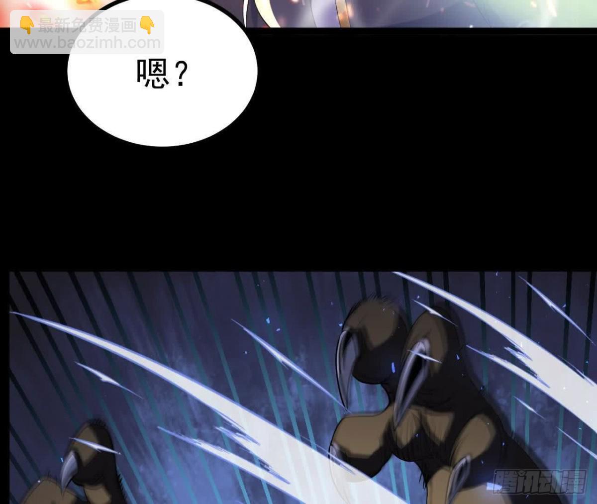 《傲世丹神》044公报私仇 第24页