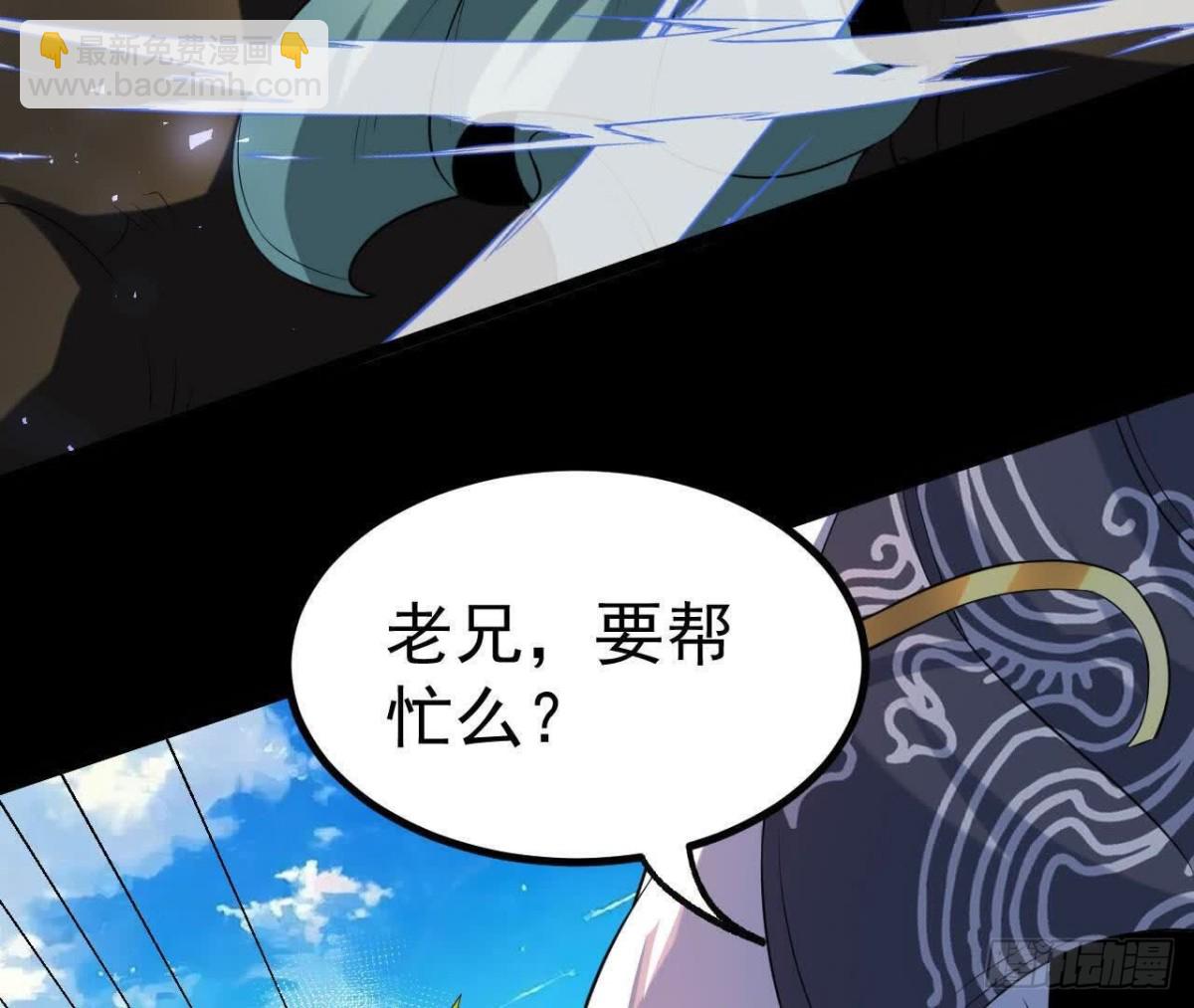 《傲世丹神》044公报私仇 第31页