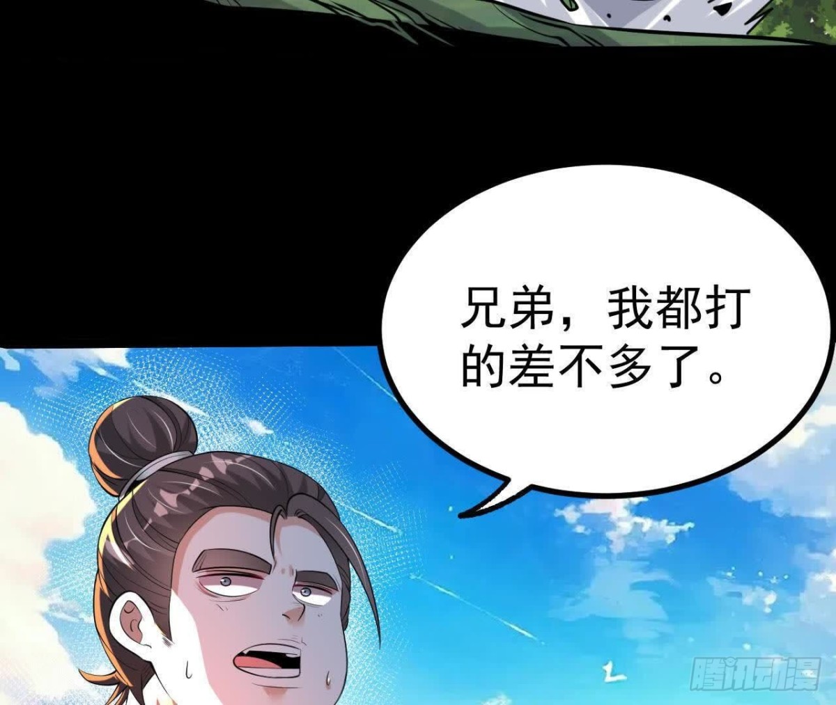 《傲世丹神》044公报私仇 第33页
