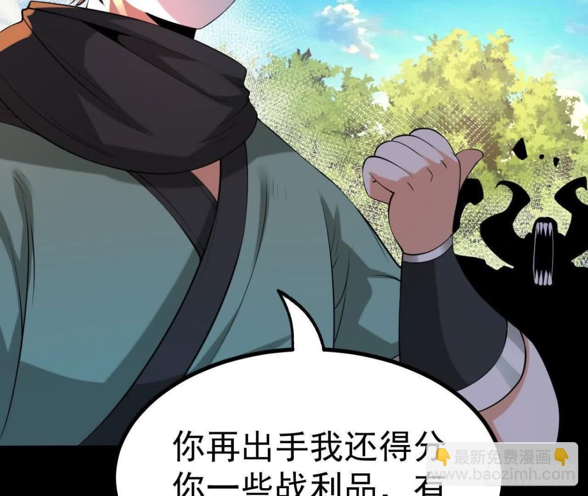 《傲世丹神》044公报私仇 第34页