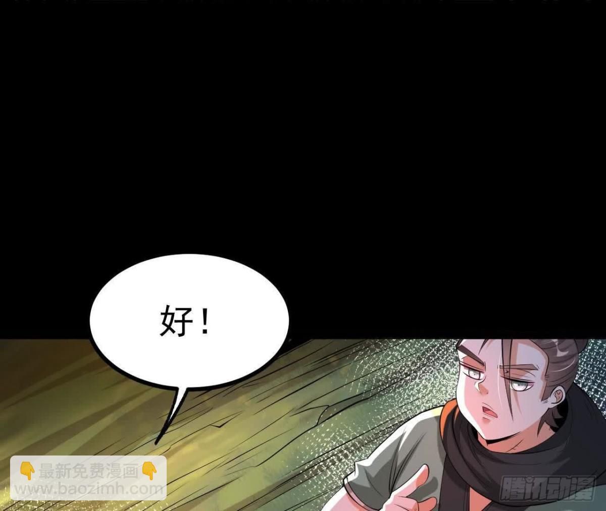 《傲世丹神》044公报私仇 第39页