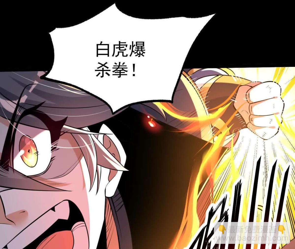 《傲世丹神》044公报私仇 第42页