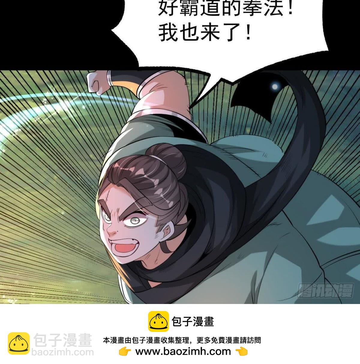 《傲世丹神》044公报私仇 第50页