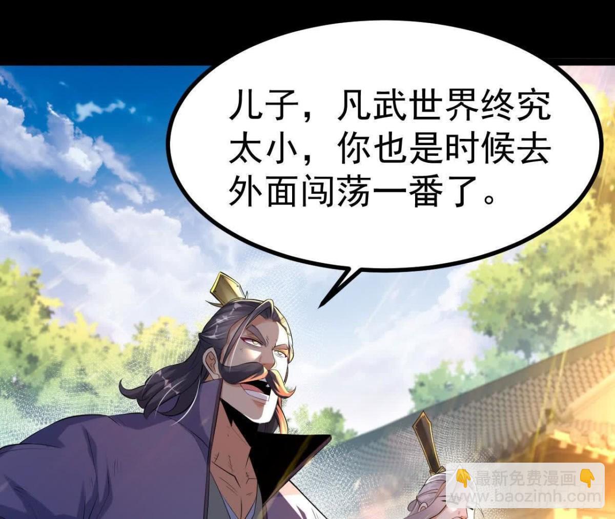 《傲世丹神》044公报私仇 第5页