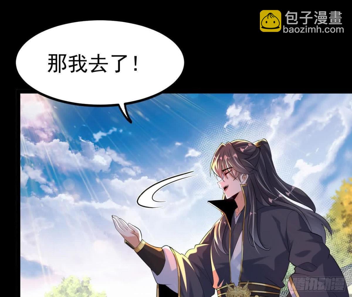 《傲世丹神》044公报私仇 第7页