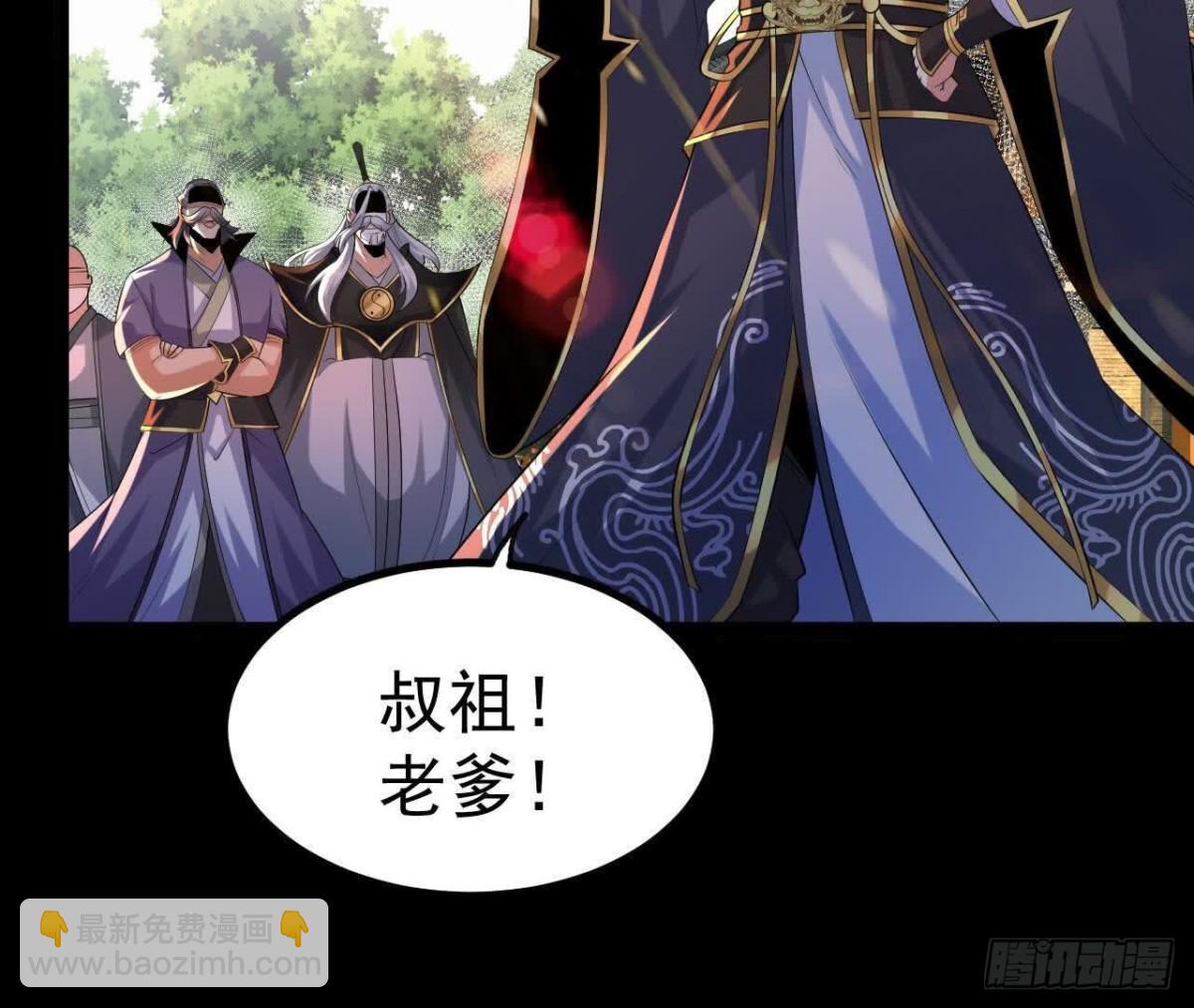 《傲世丹神》044公报私仇 第8页