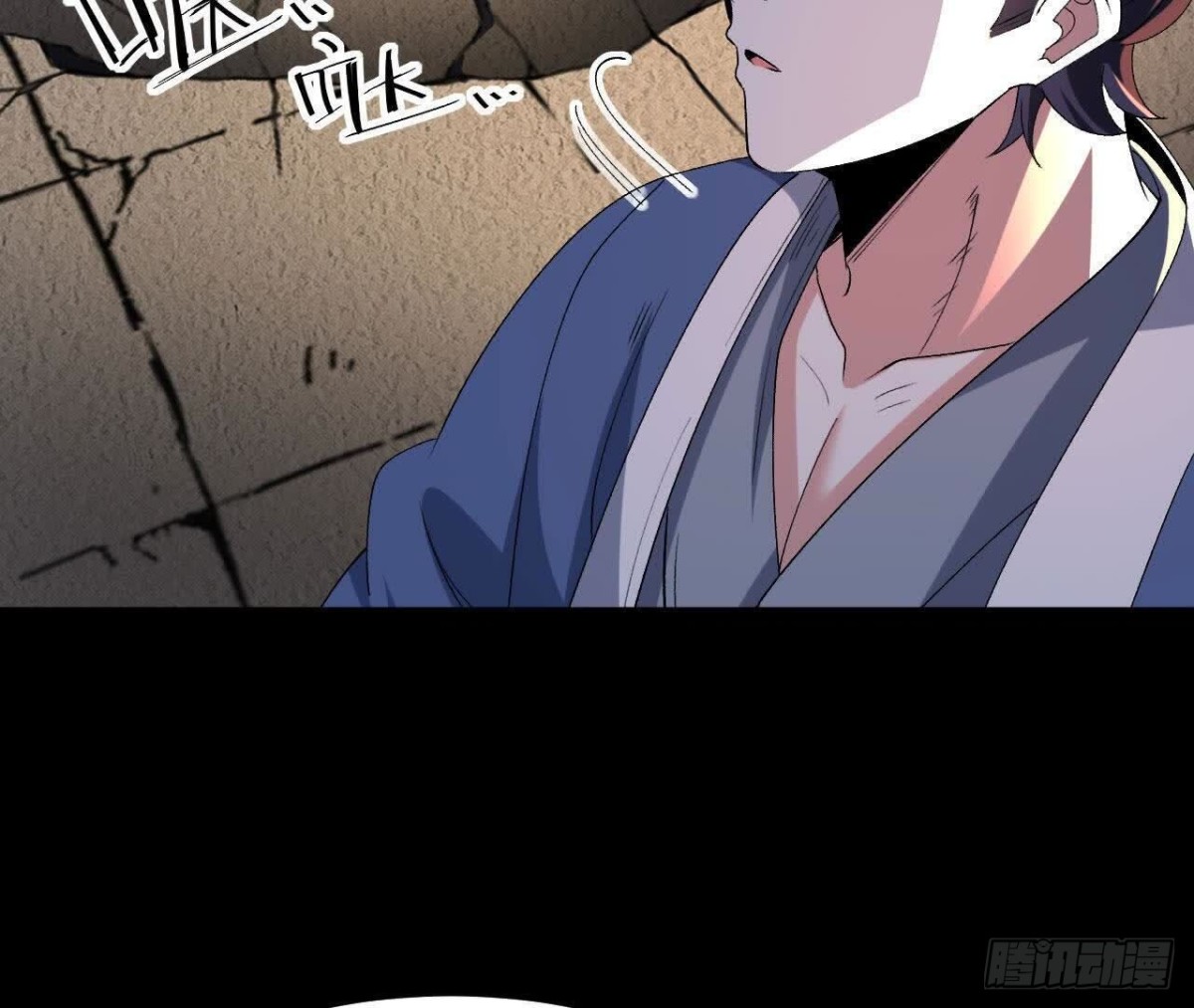 《傲世丹神》046内院弟子 第12页
