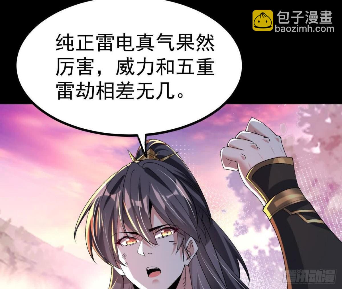 《傲世丹神》046内院弟子 第13页