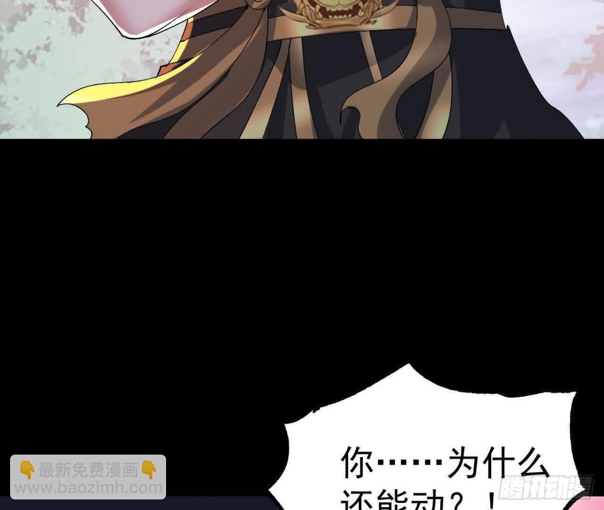 《傲世丹神》046内院弟子 第15页