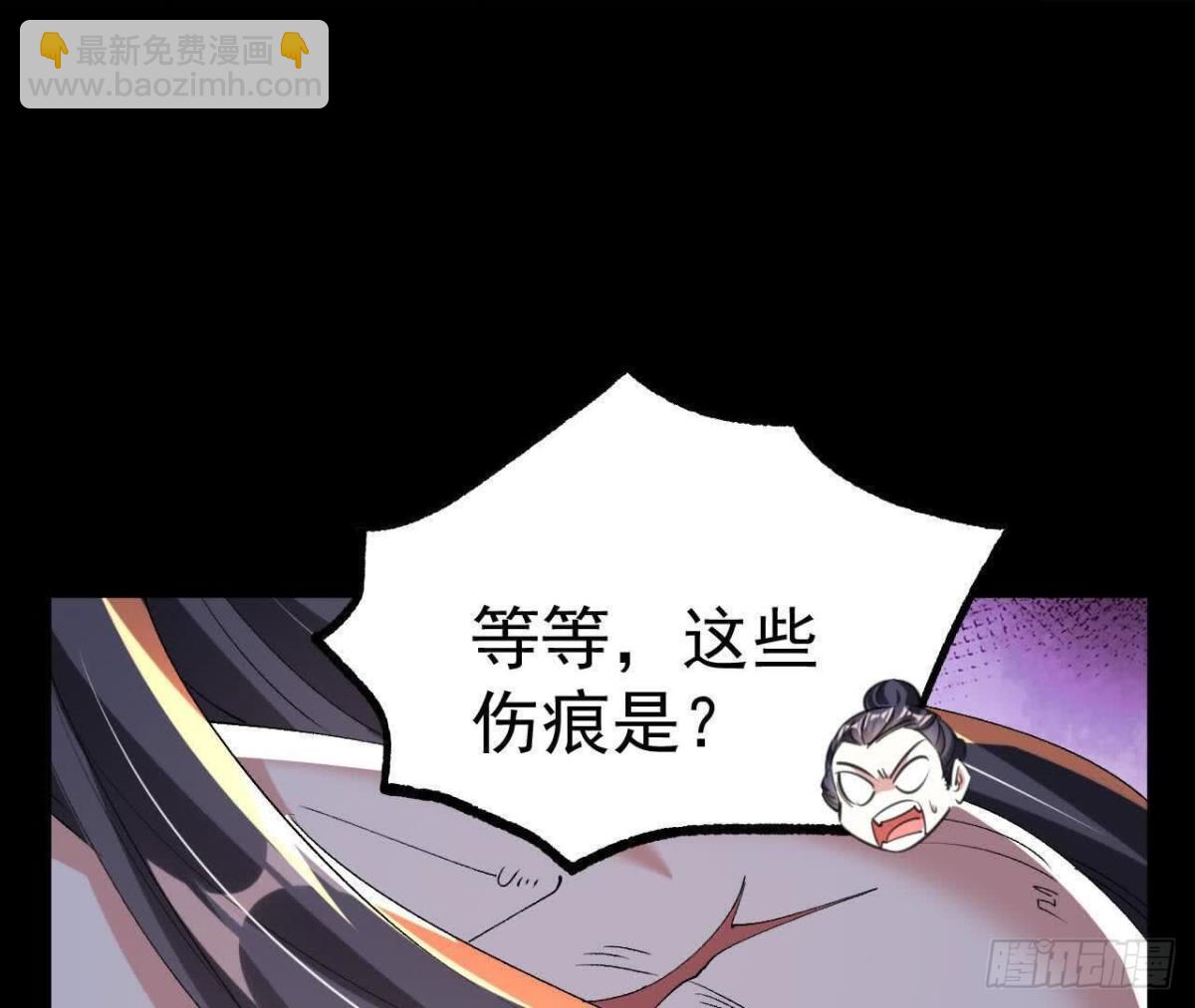 《傲世丹神》046内院弟子 第18页