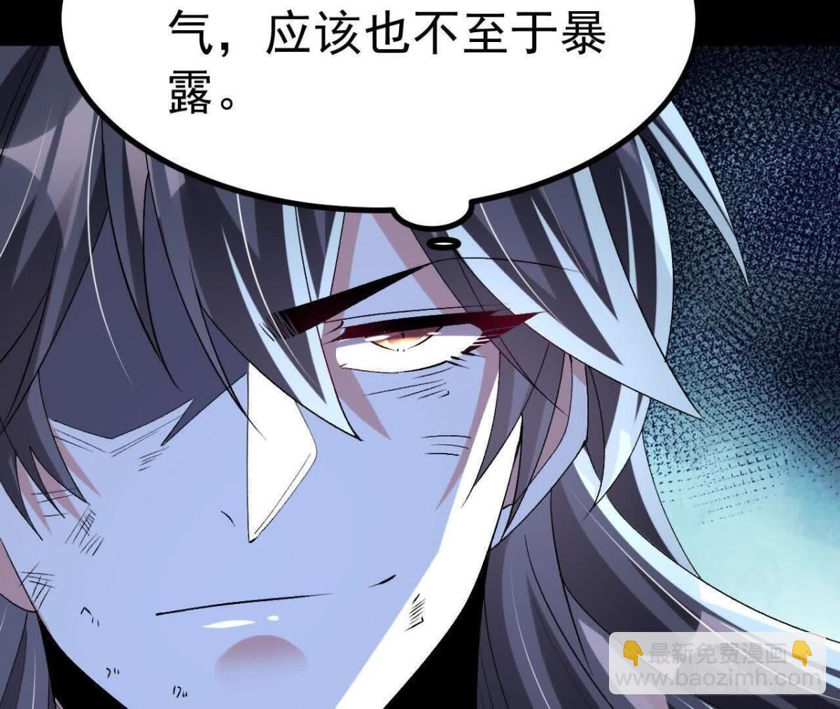 《傲世丹神》046内院弟子 第23页
