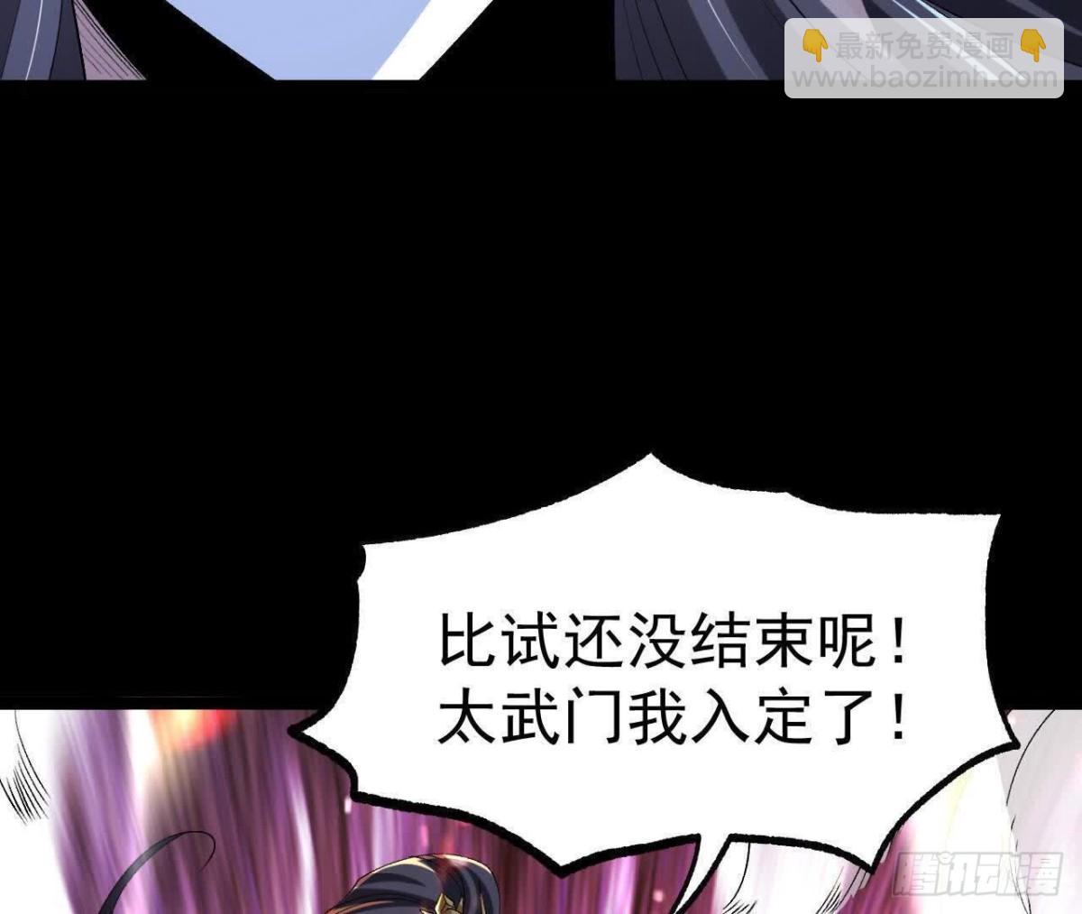 《傲世丹神》046内院弟子 第24页