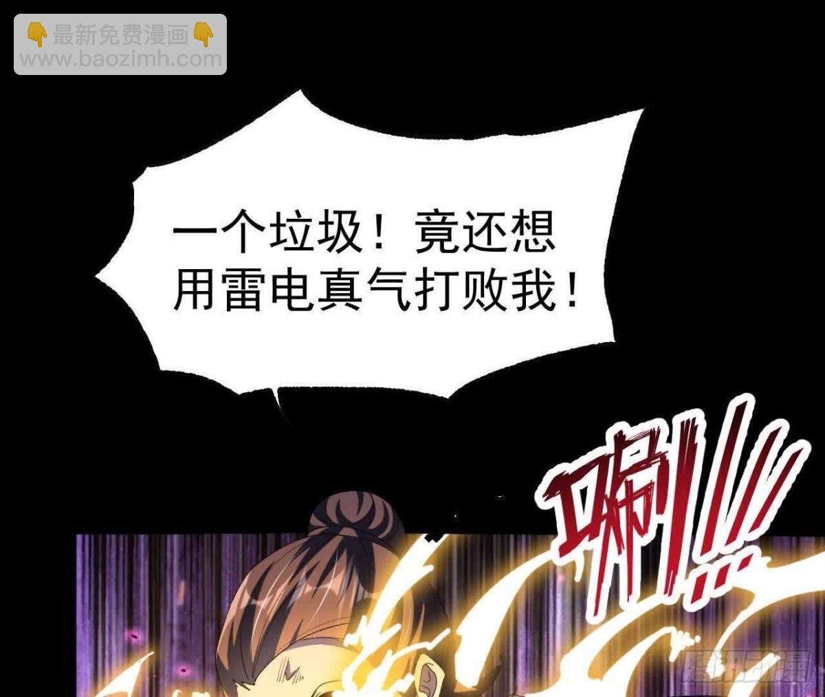 《傲世丹神》046内院弟子 第29页