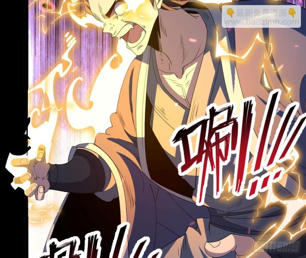 《傲世丹神》046内院弟子 第30页
