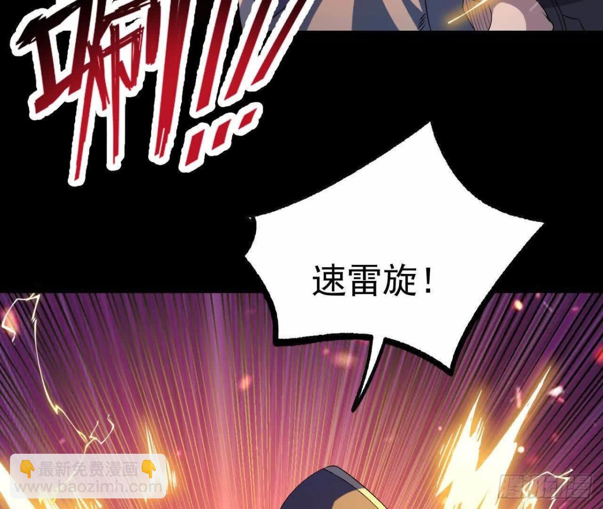 《傲世丹神》046内院弟子 第31页