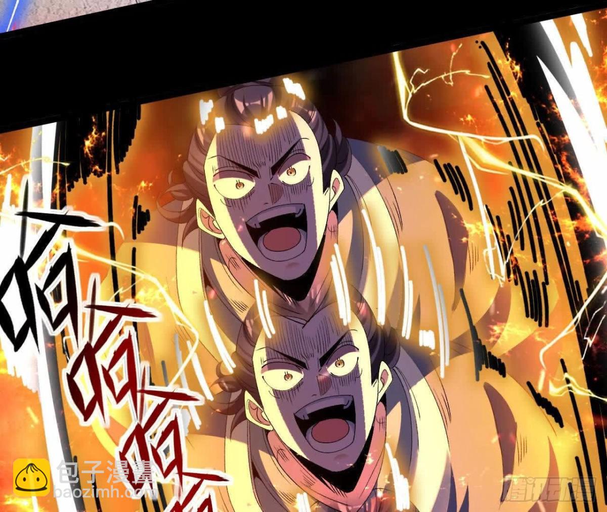 《傲世丹神》046内院弟子 第37页