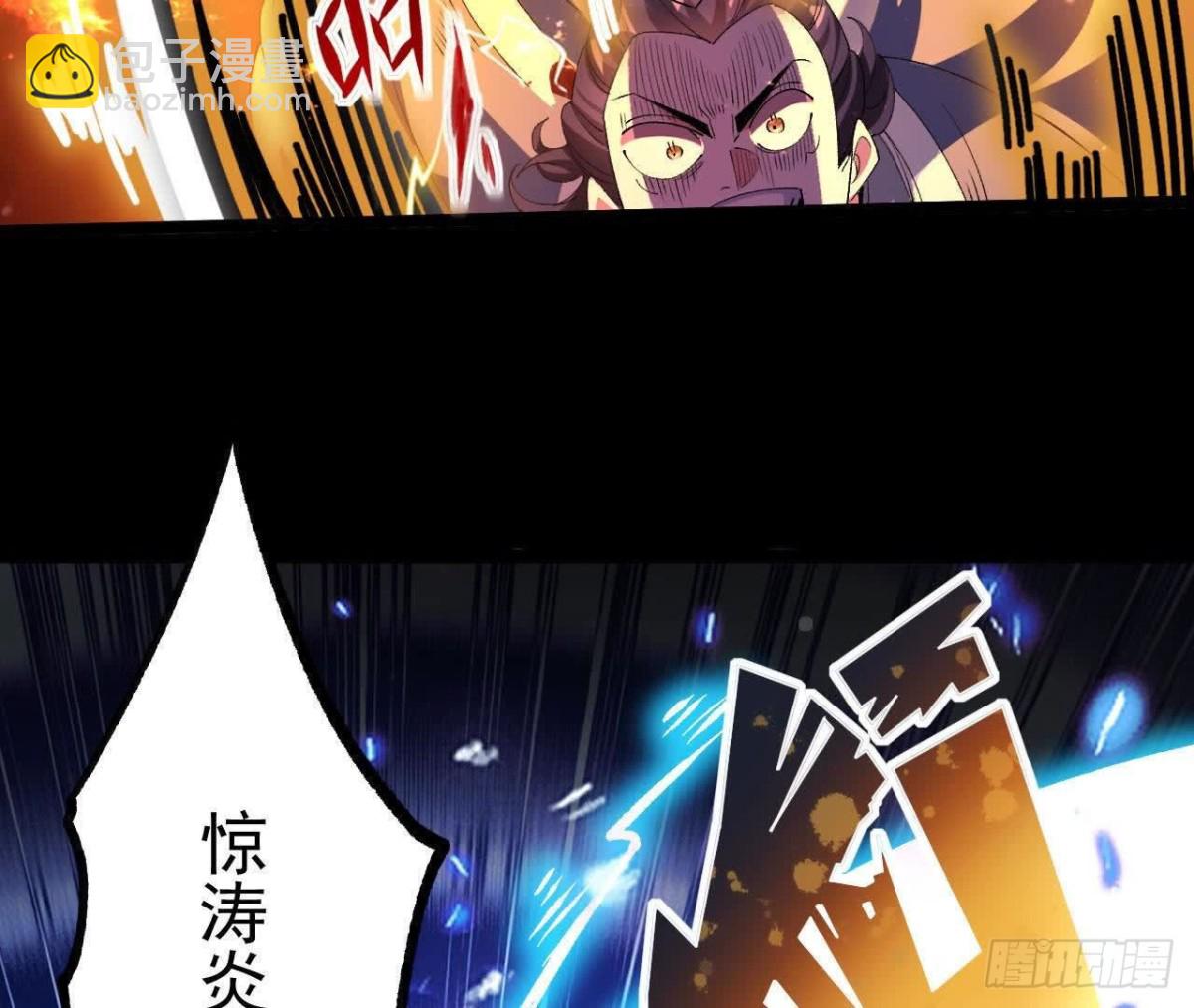 《傲世丹神》046内院弟子 第38页