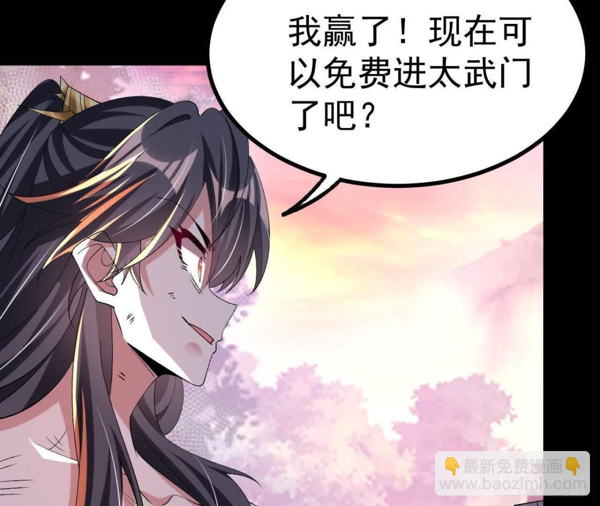 《傲世丹神》046内院弟子 第48页