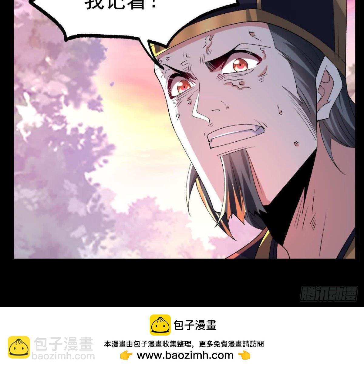 《傲世丹神》046内院弟子 第50页