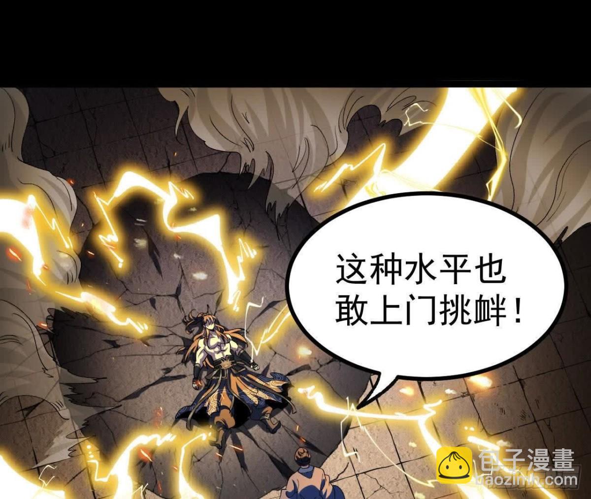 《傲世丹神》046内院弟子 第5页