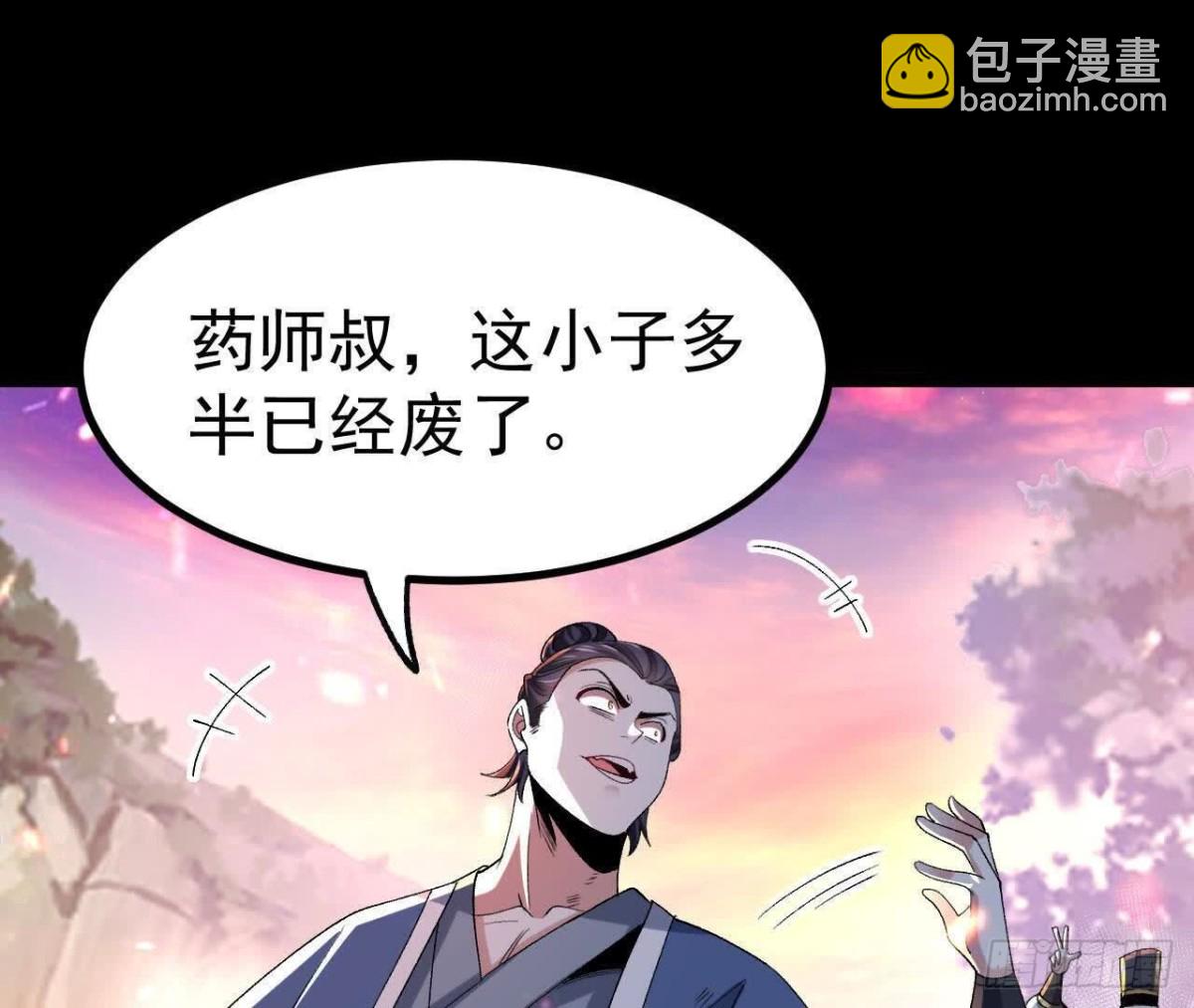 《傲世丹神》046内院弟子 第7页