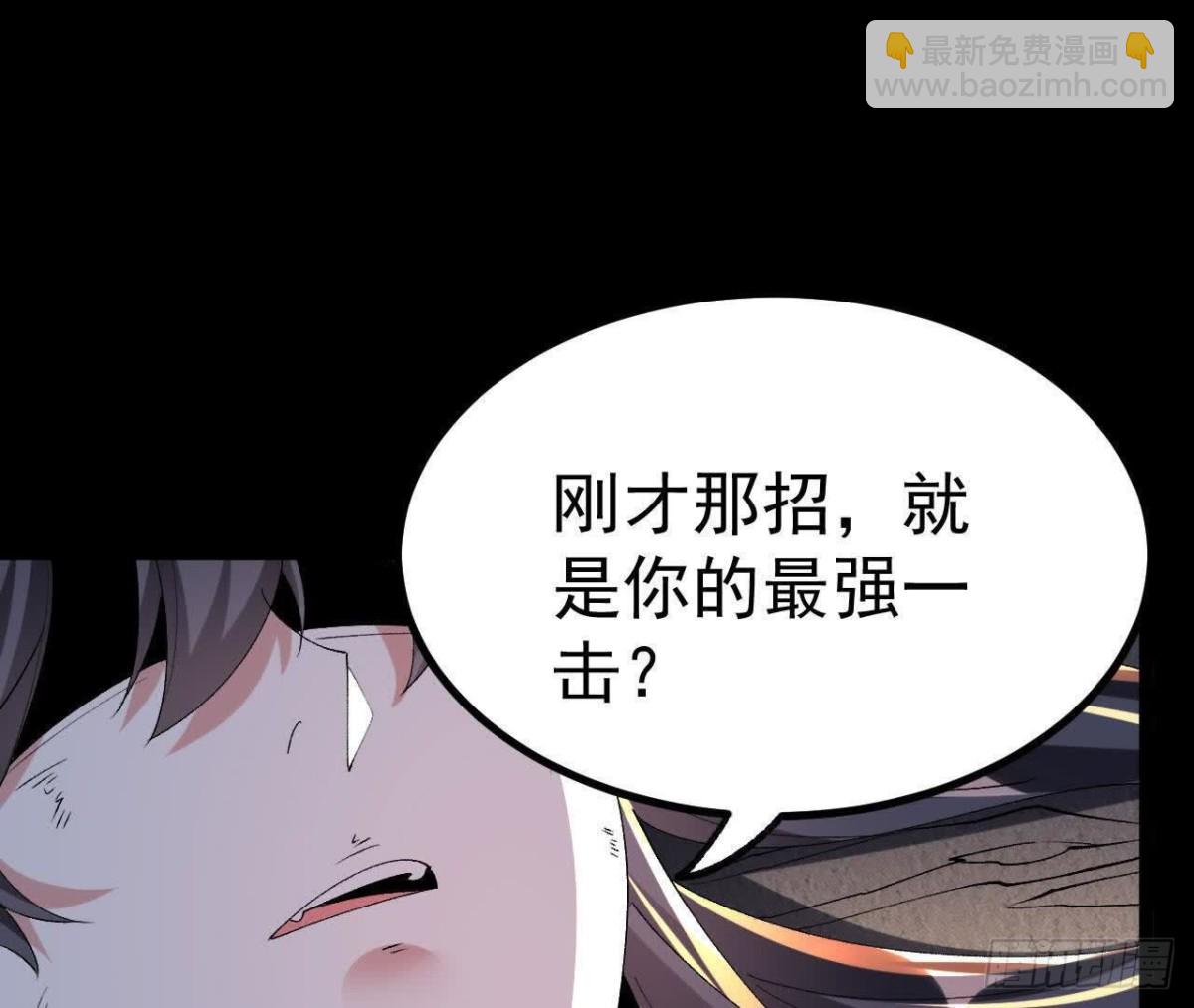 《傲世丹神》046内院弟子 第9页