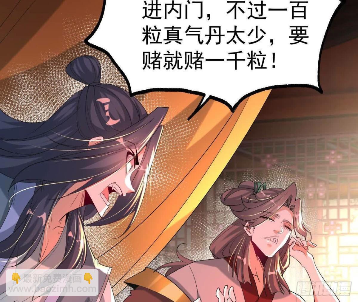 《傲世丹神》048内门考核 第13页
