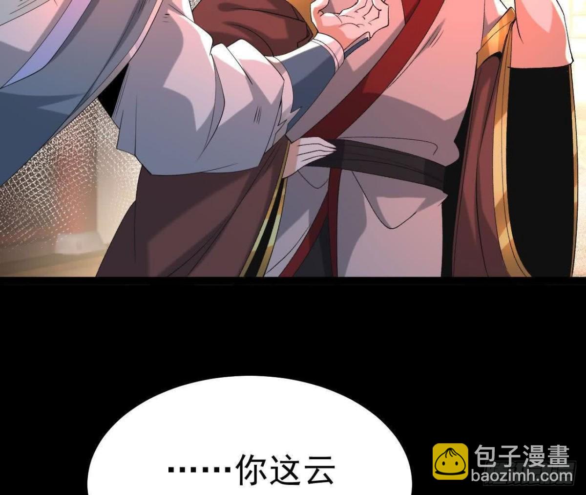《傲世丹神》048内门考核 第14页