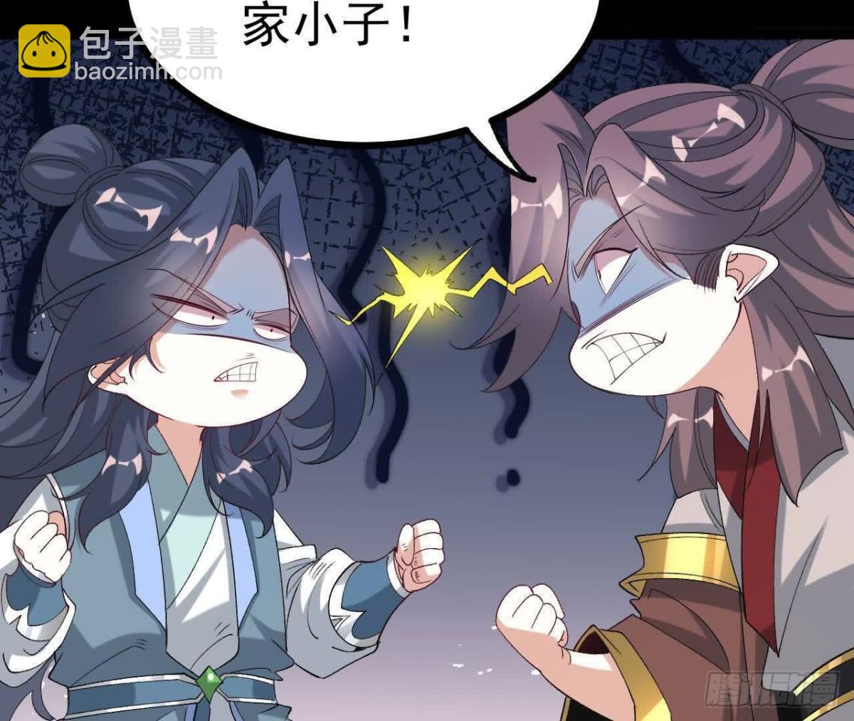 《傲世丹神》048内门考核 第15页