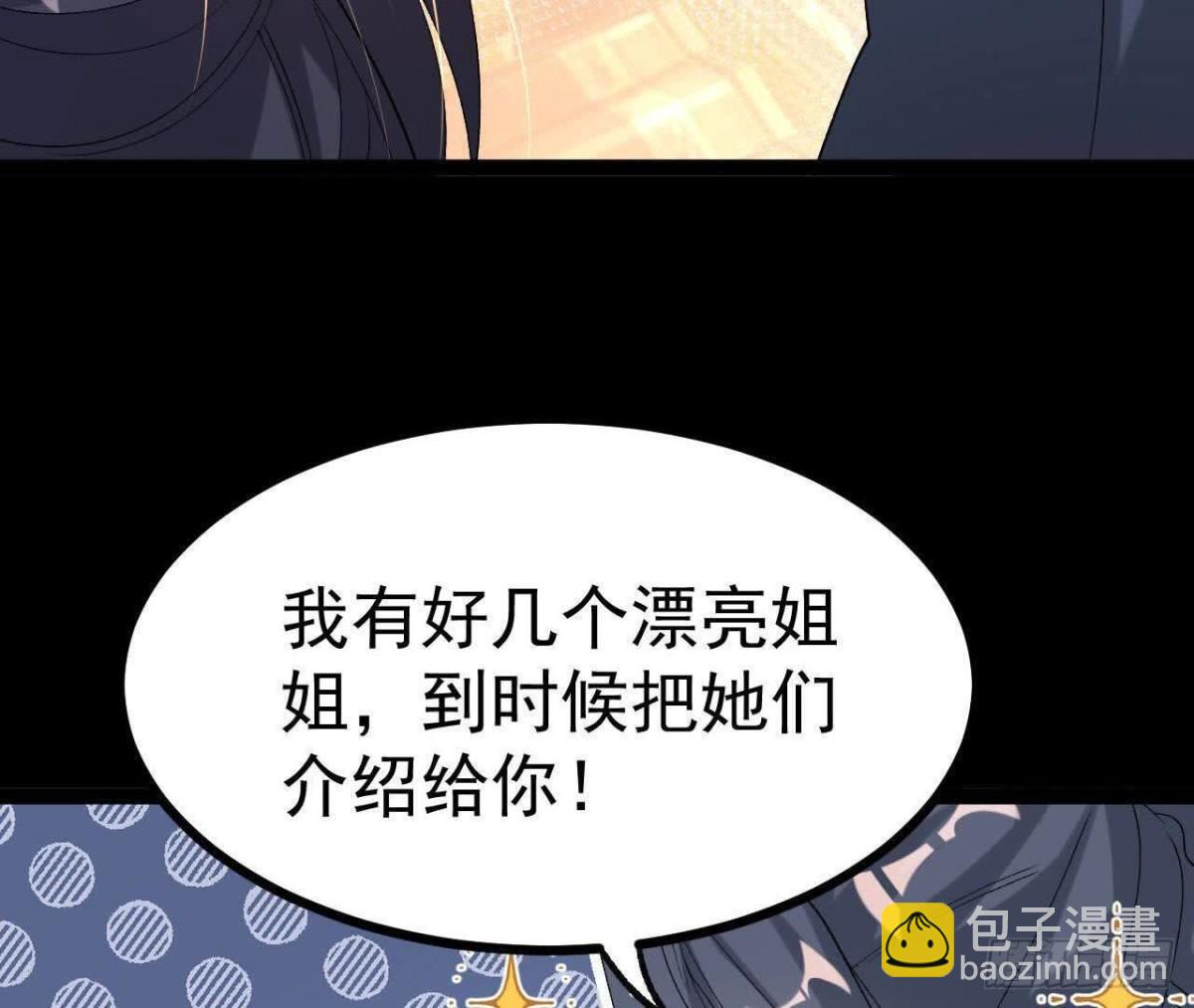 《傲世丹神》048内门考核 第24页