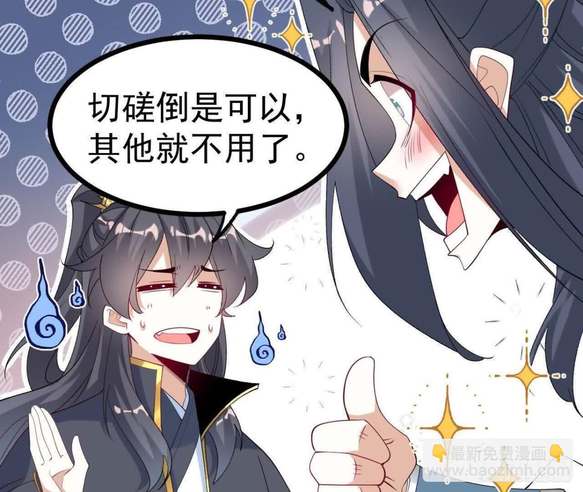 《傲世丹神》048内门考核 第25页