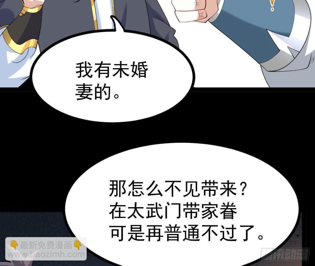 《傲世丹神》048内门考核 第26页