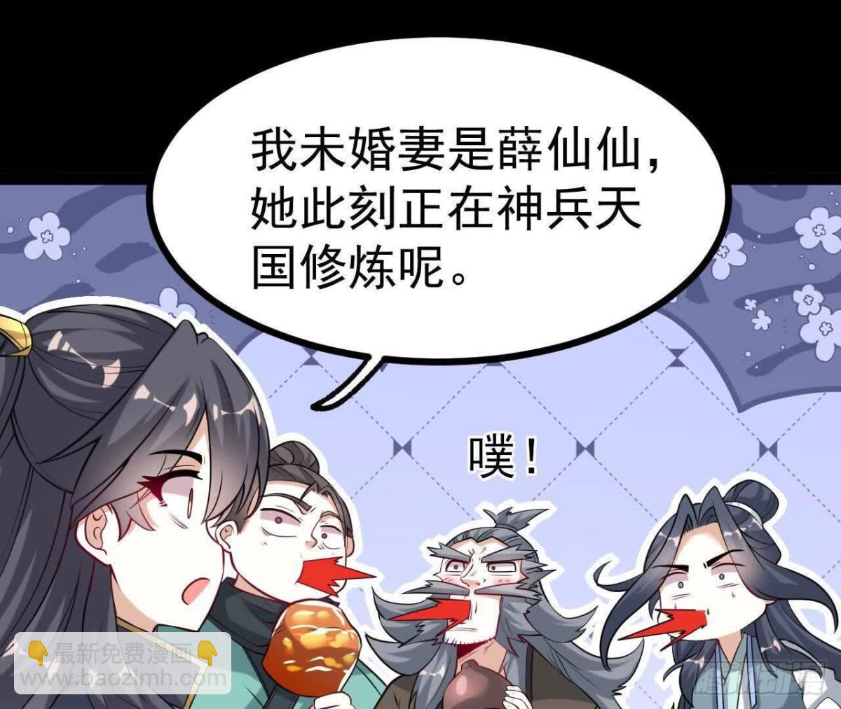 《傲世丹神》048内门考核 第29页