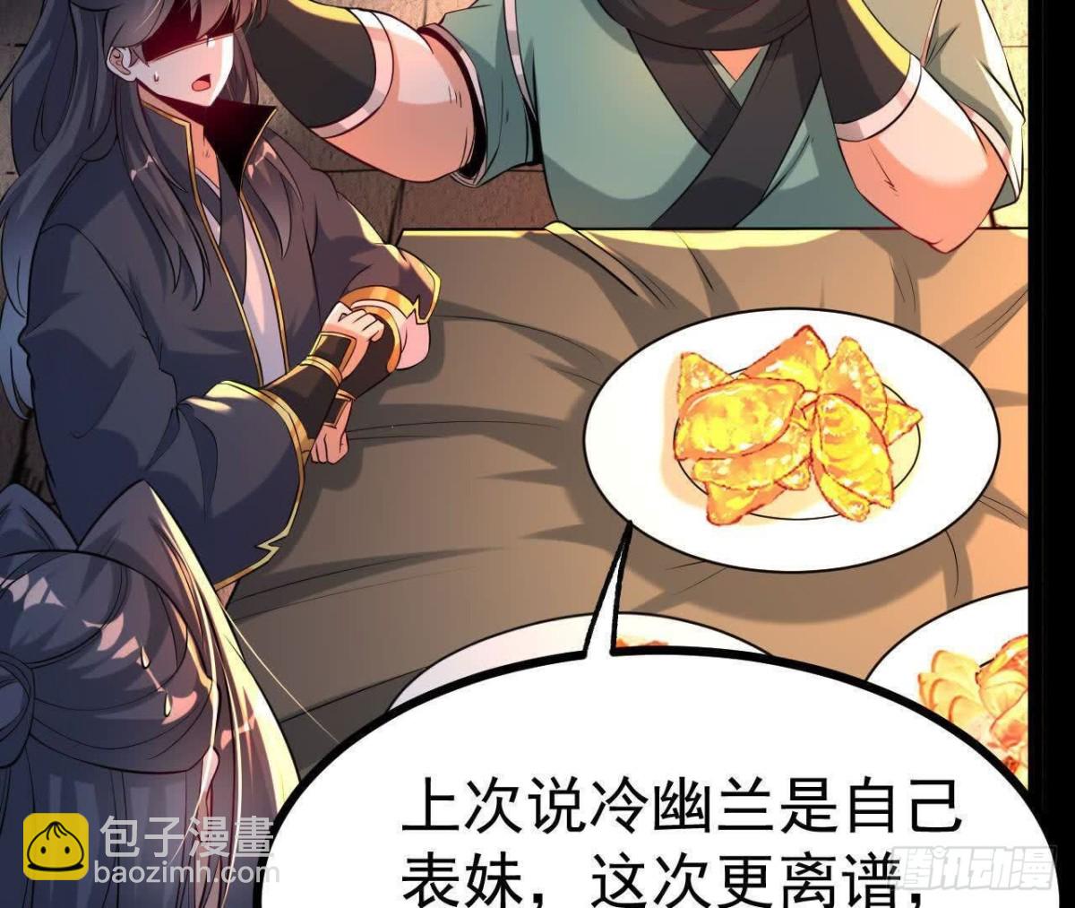 《傲世丹神》048内门考核 第31页